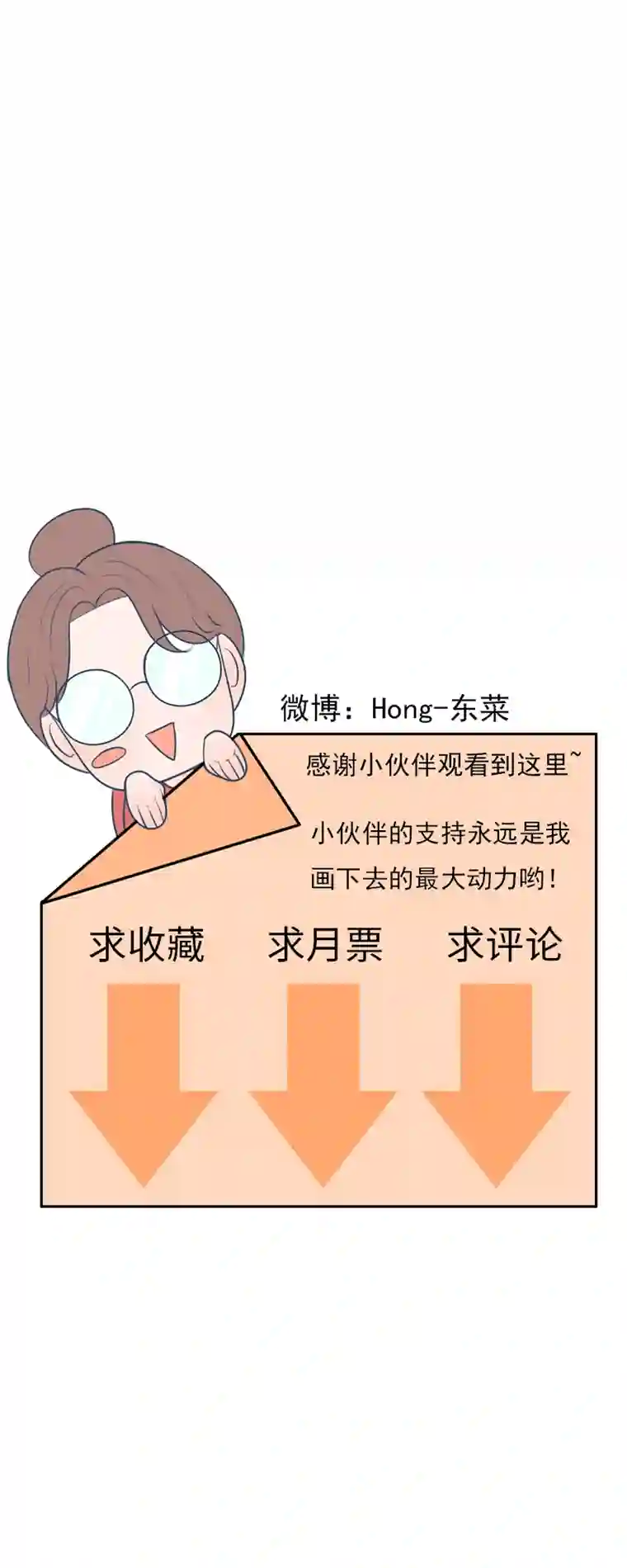糖的形成第三话 没事吧