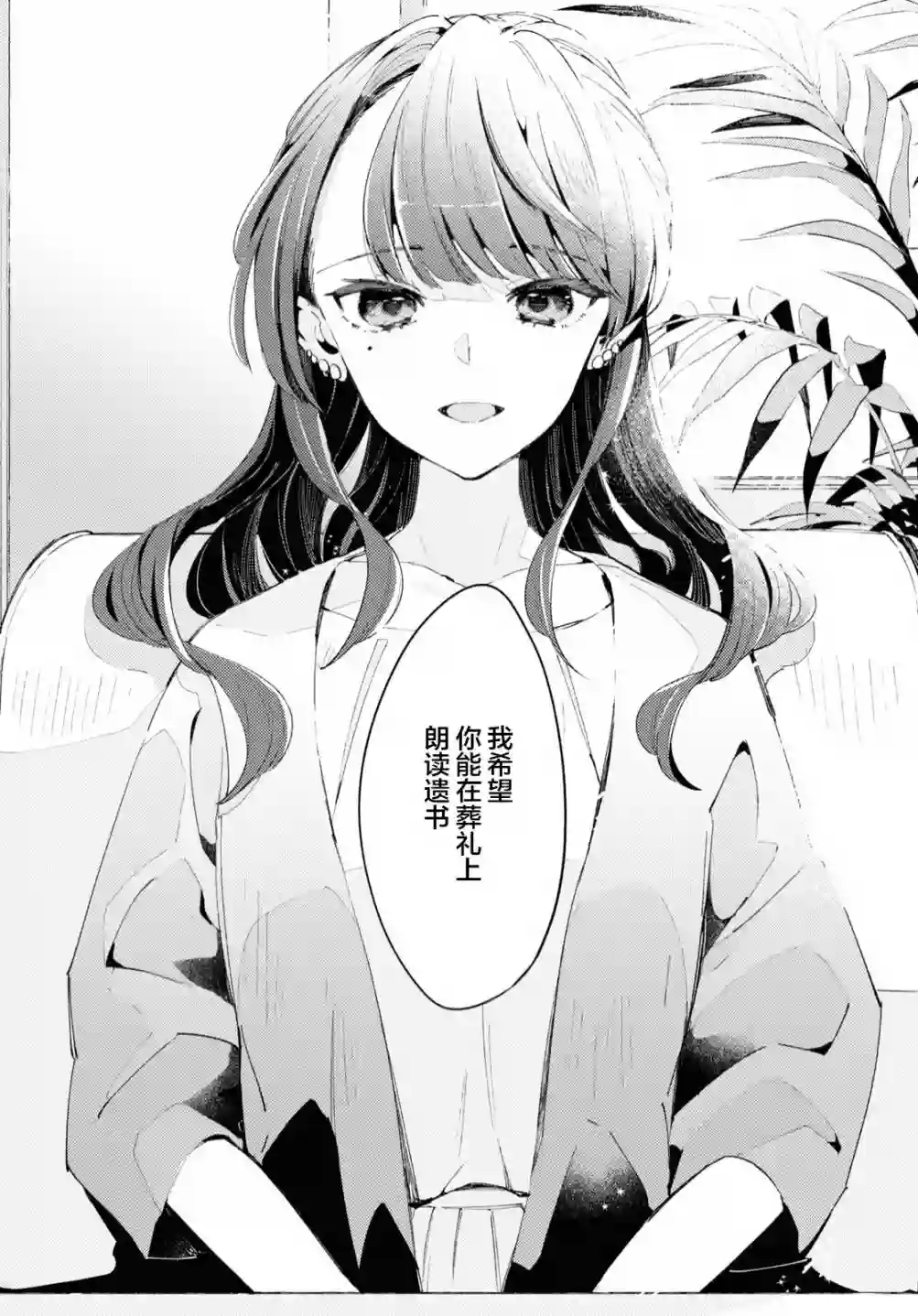 夏日与柠檬与复写第01话