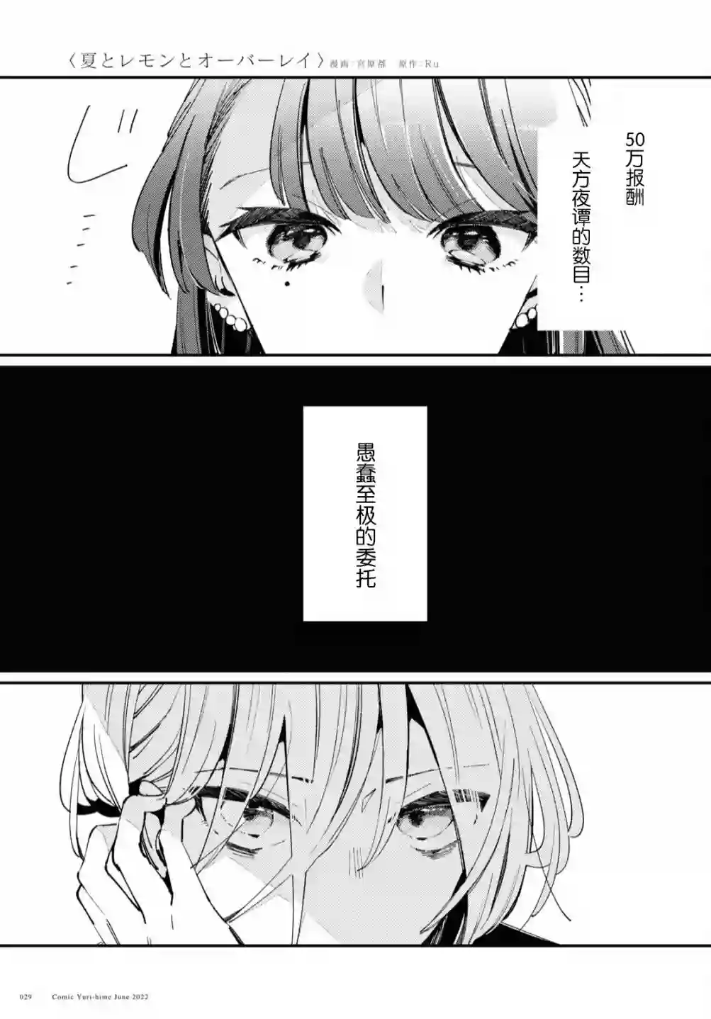 夏日与柠檬与复写第01话