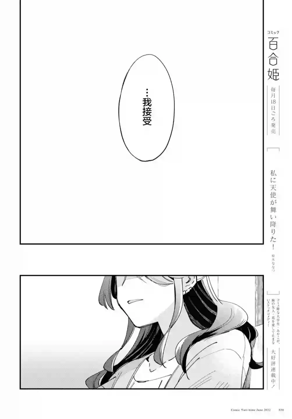 夏日与柠檬与复写第01话