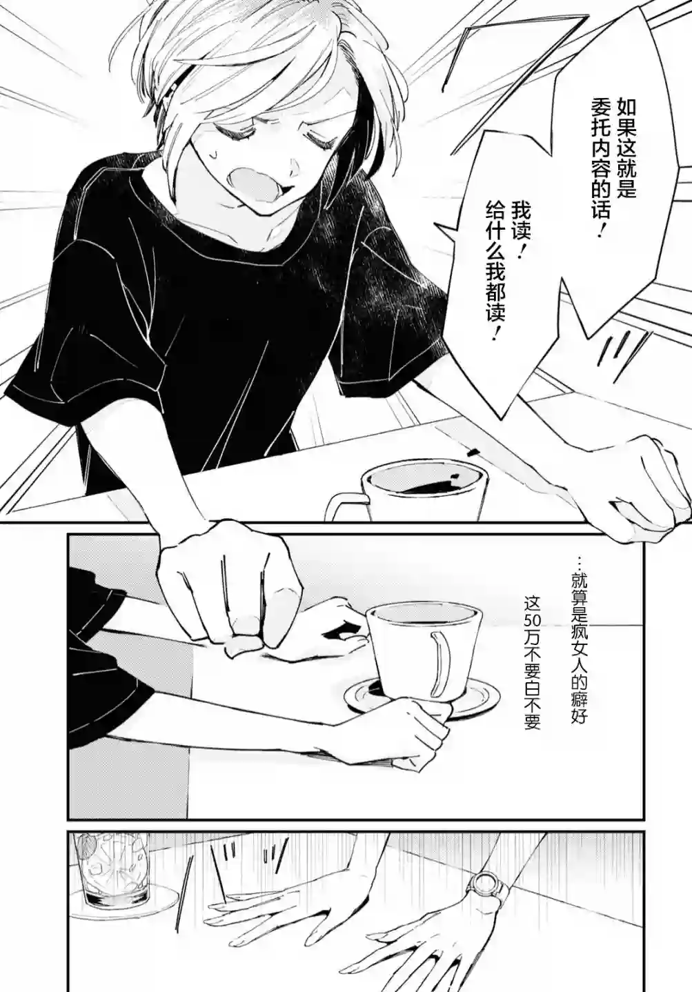 夏日与柠檬与复写第01话
