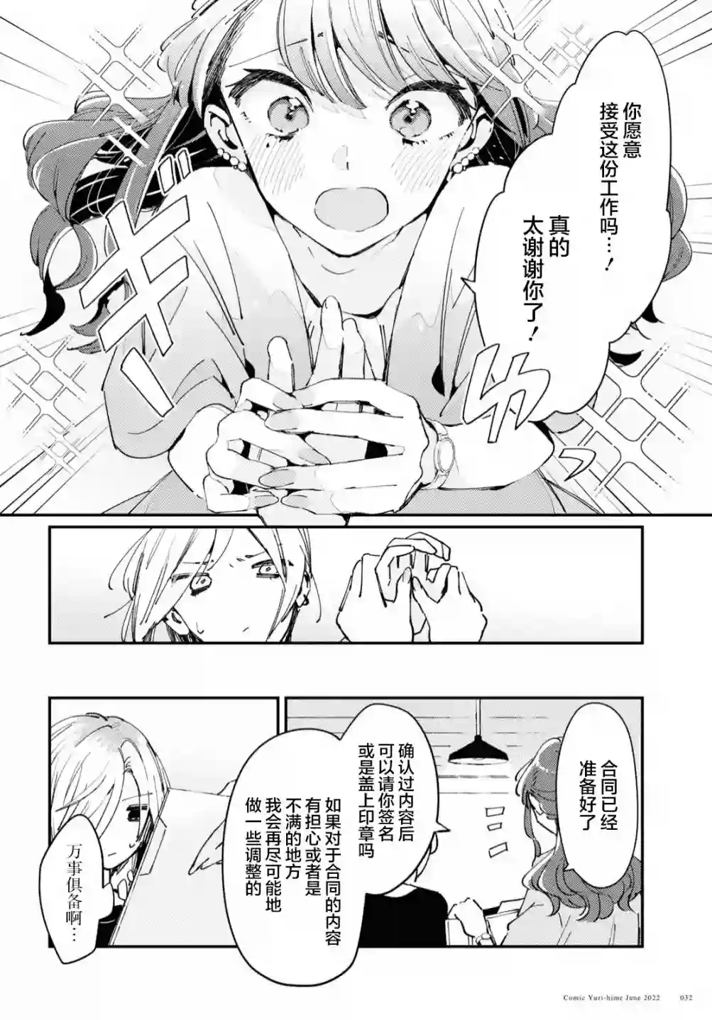 夏日与柠檬与复写第01话
