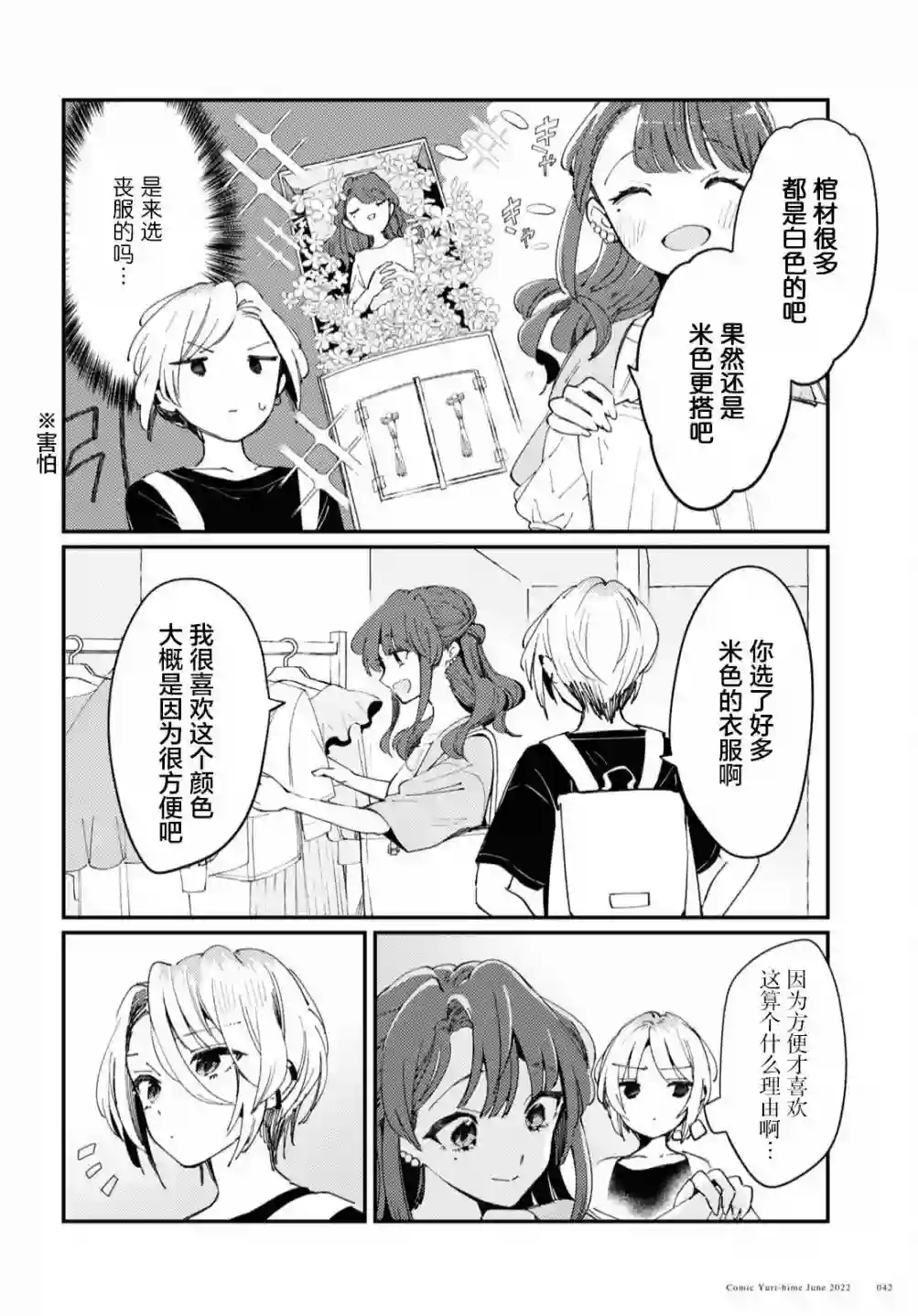 夏日与柠檬与复写第01话