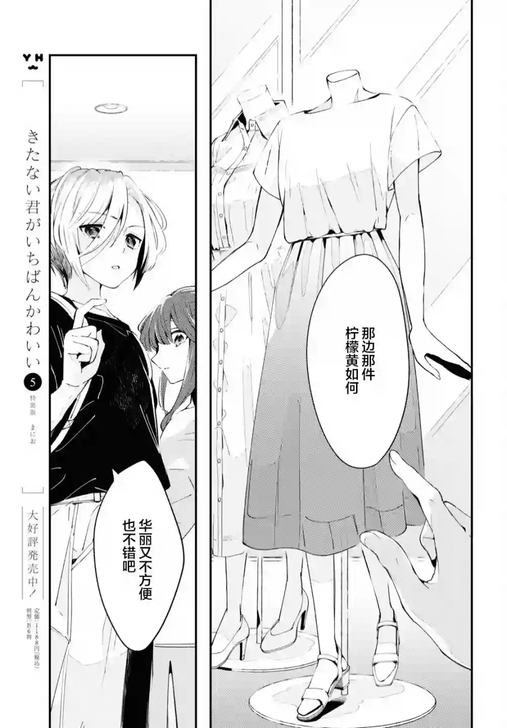 夏日与柠檬与复写第01话