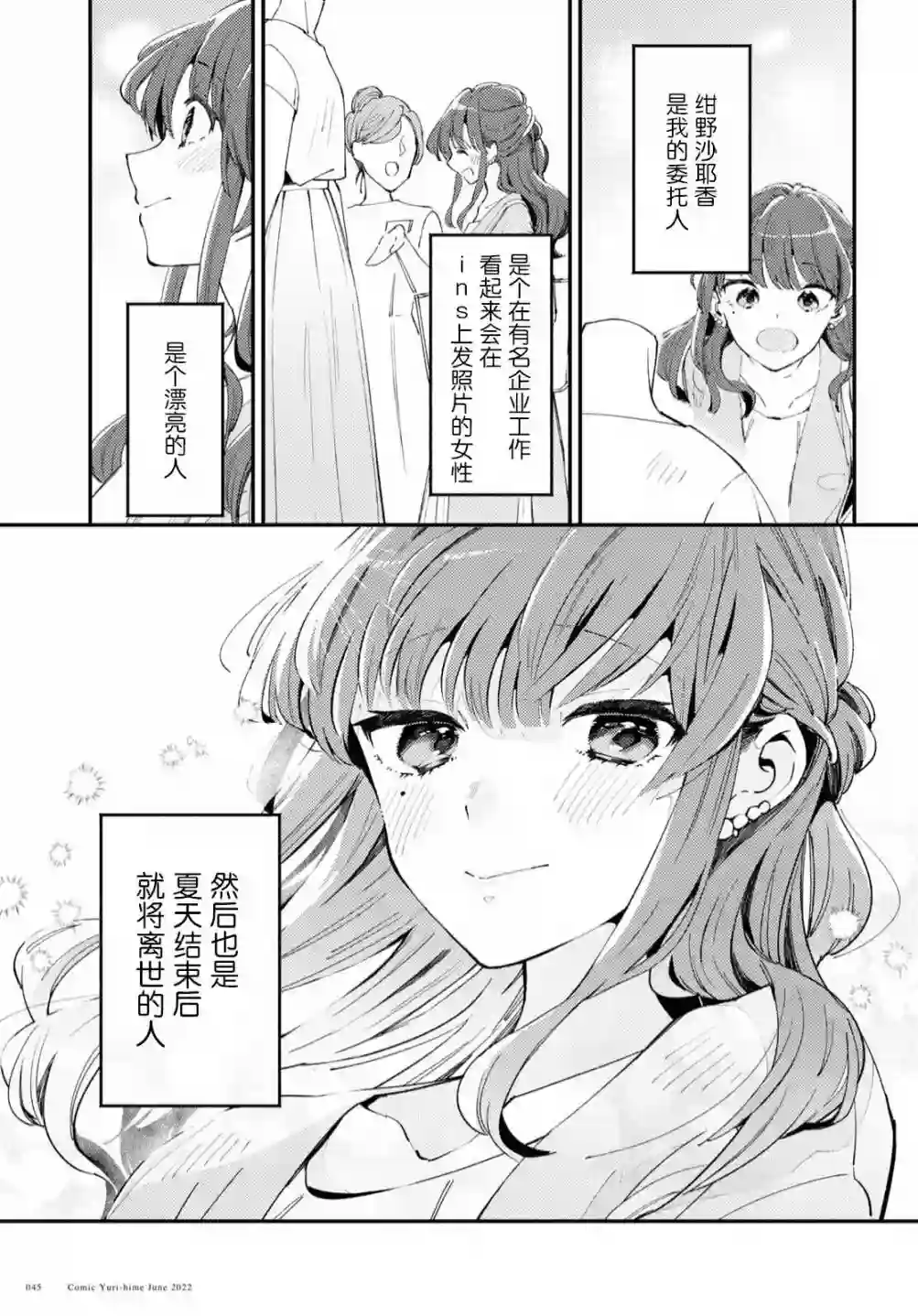 夏日与柠檬与复写第01话