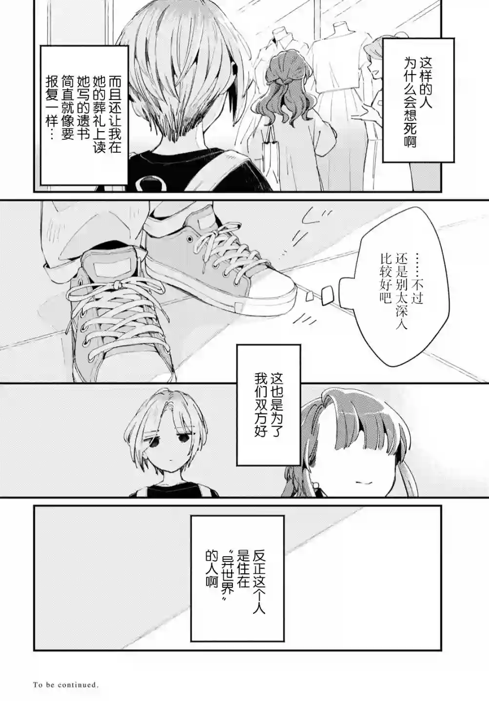 夏日与柠檬与复写第01话