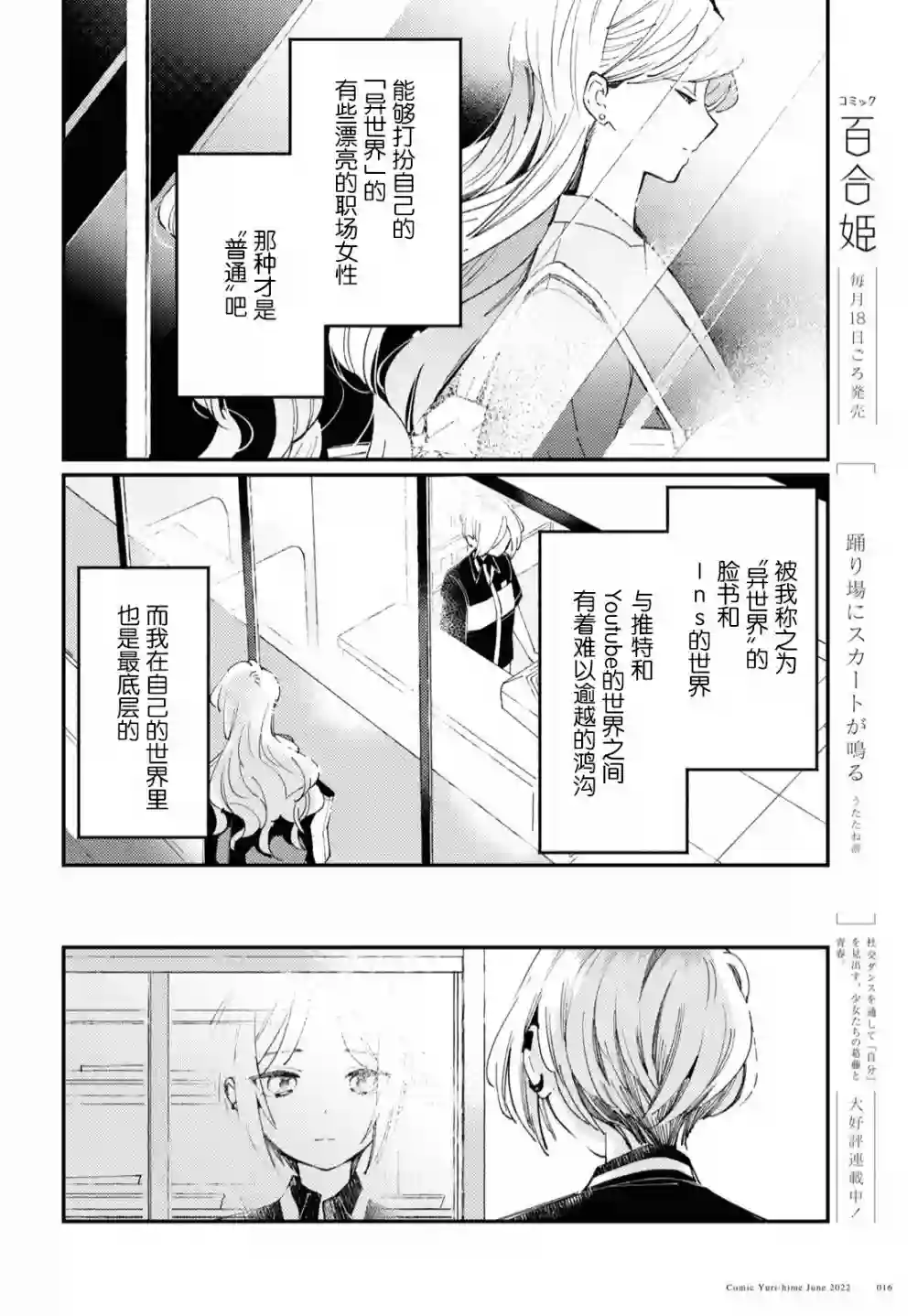 夏日与柠檬与复写第01话