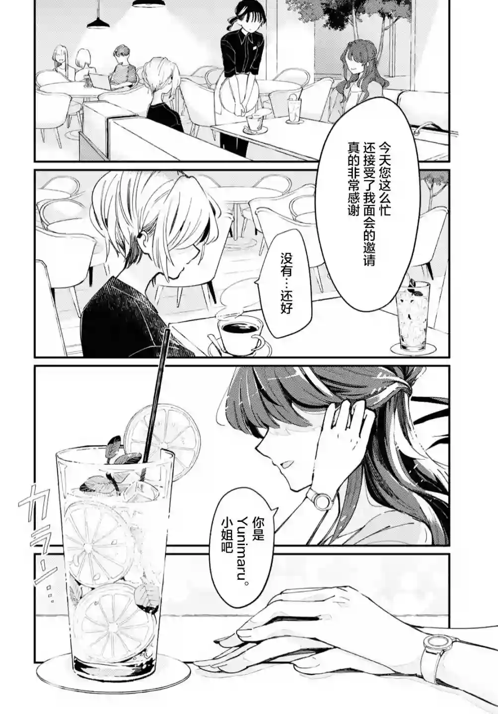 夏日与柠檬与复写第01话