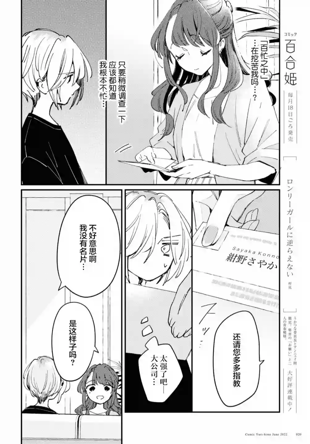 夏日与柠檬与复写第01话