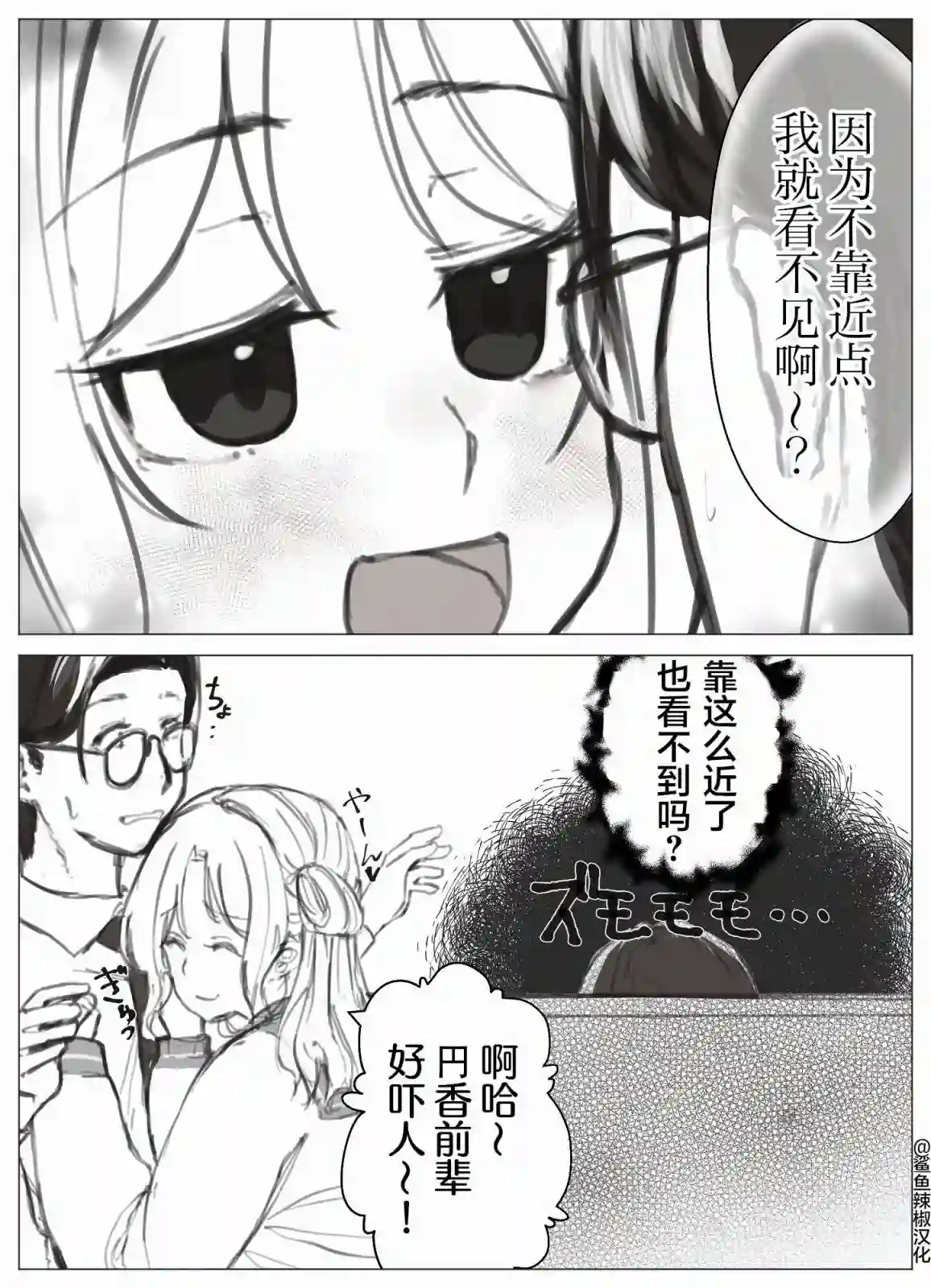 1年3组たかはる的SC漫画！第06话