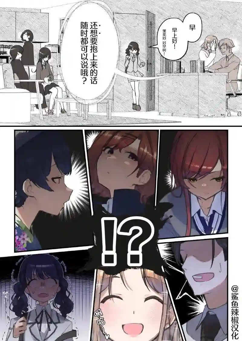 1年3组たかはる的SC漫画！第01话