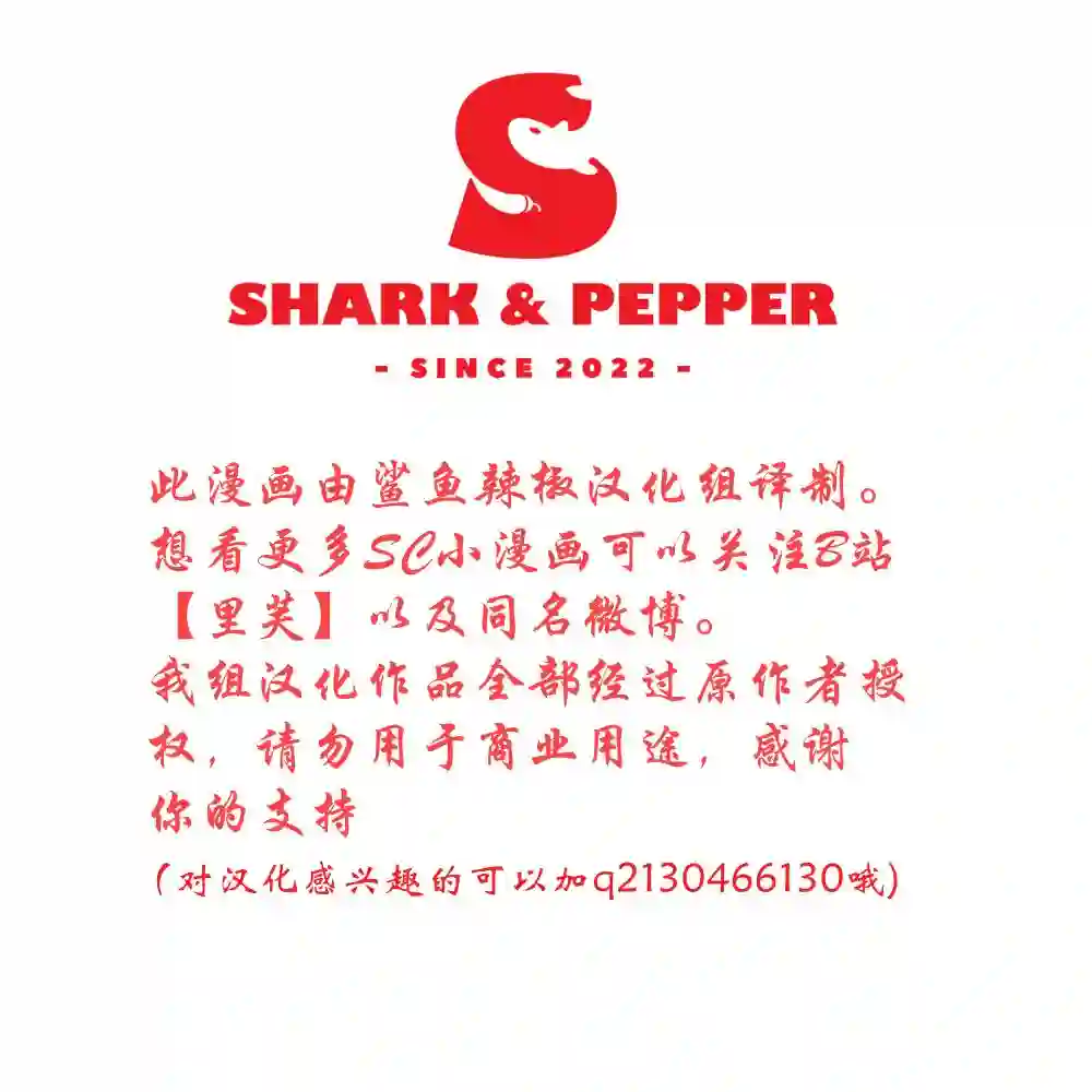 1年3组たかはる的SC漫画！第11话