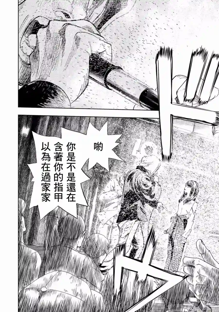 Change！第01话
