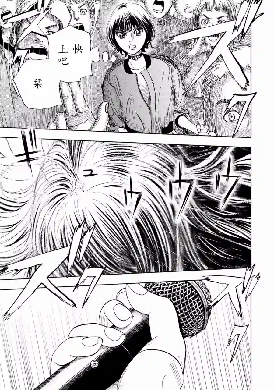 Change！第01话