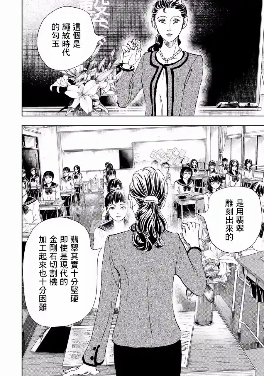 Change！第01话