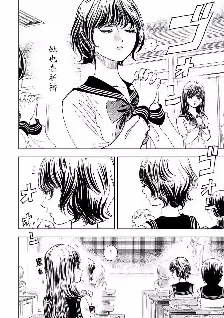 Change！第01话