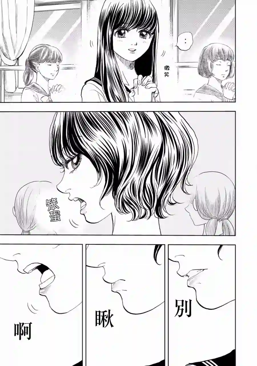 Change！第01话
