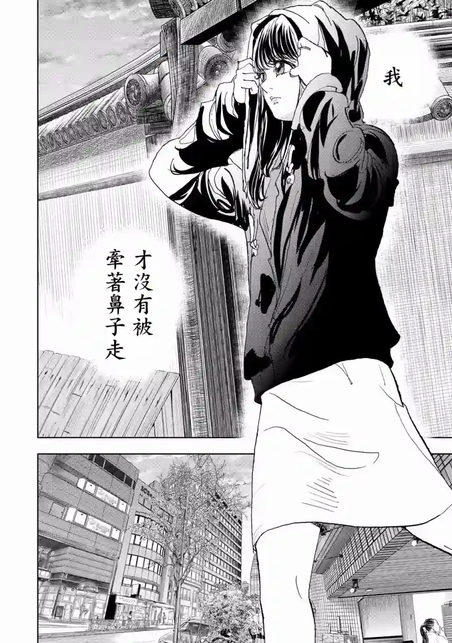 Change！第01话