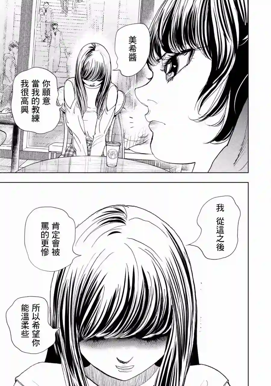 Change！第01话