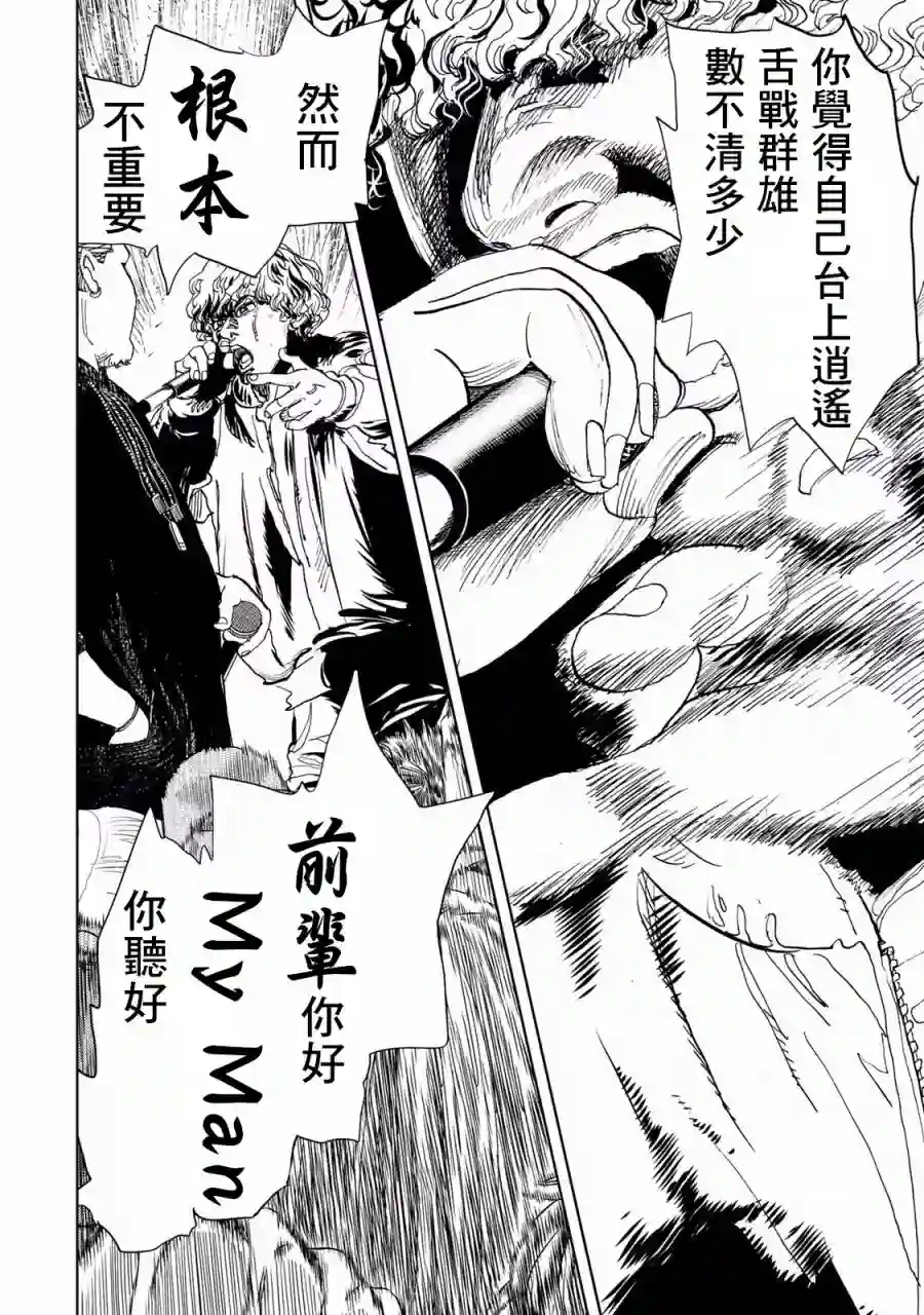 Change！第01话