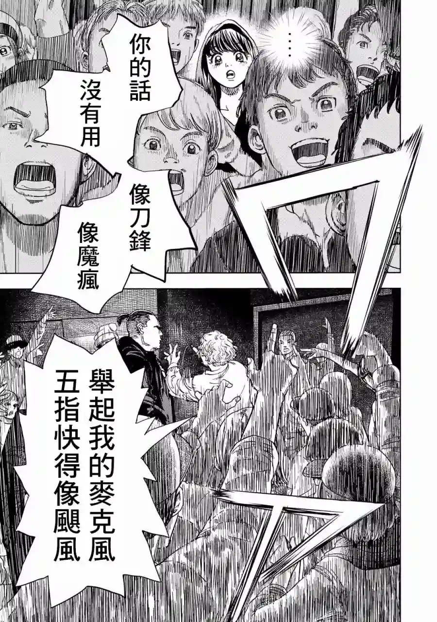 Change！第01话