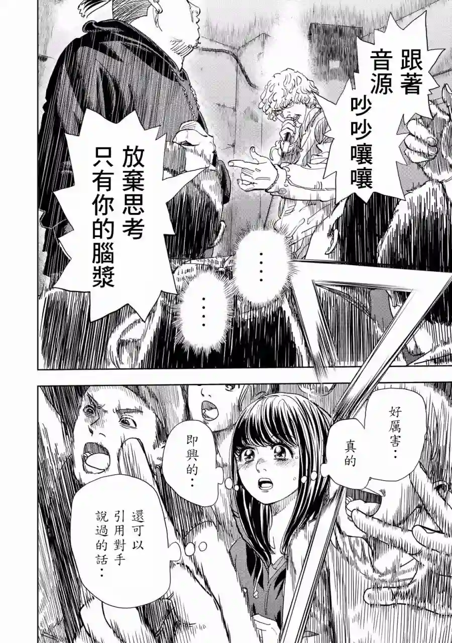 Change！第01话