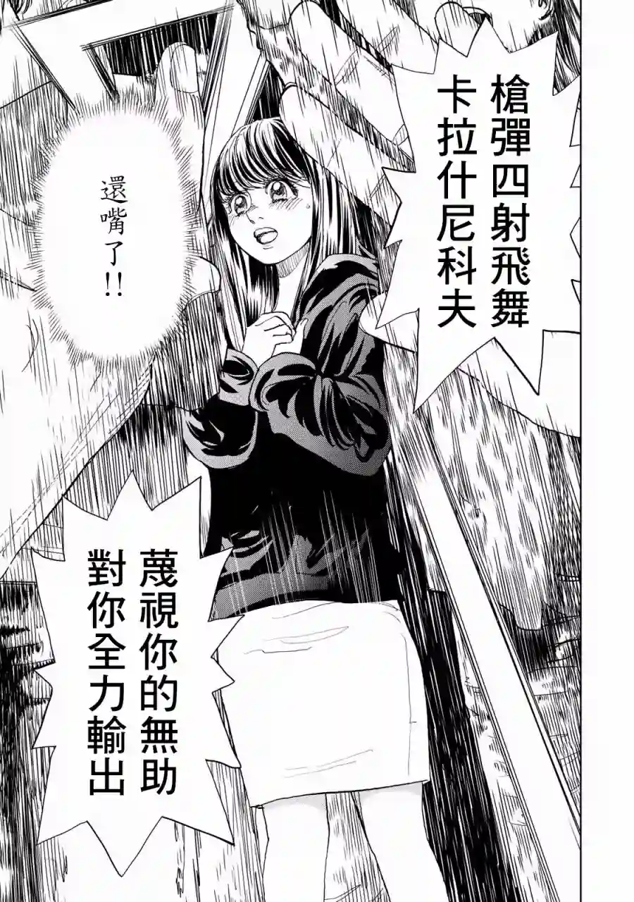 Change！第01话