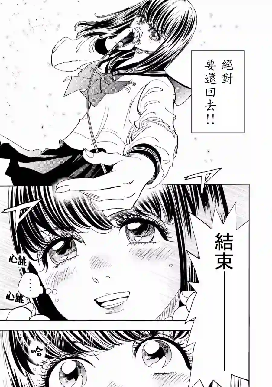 Change！第01话