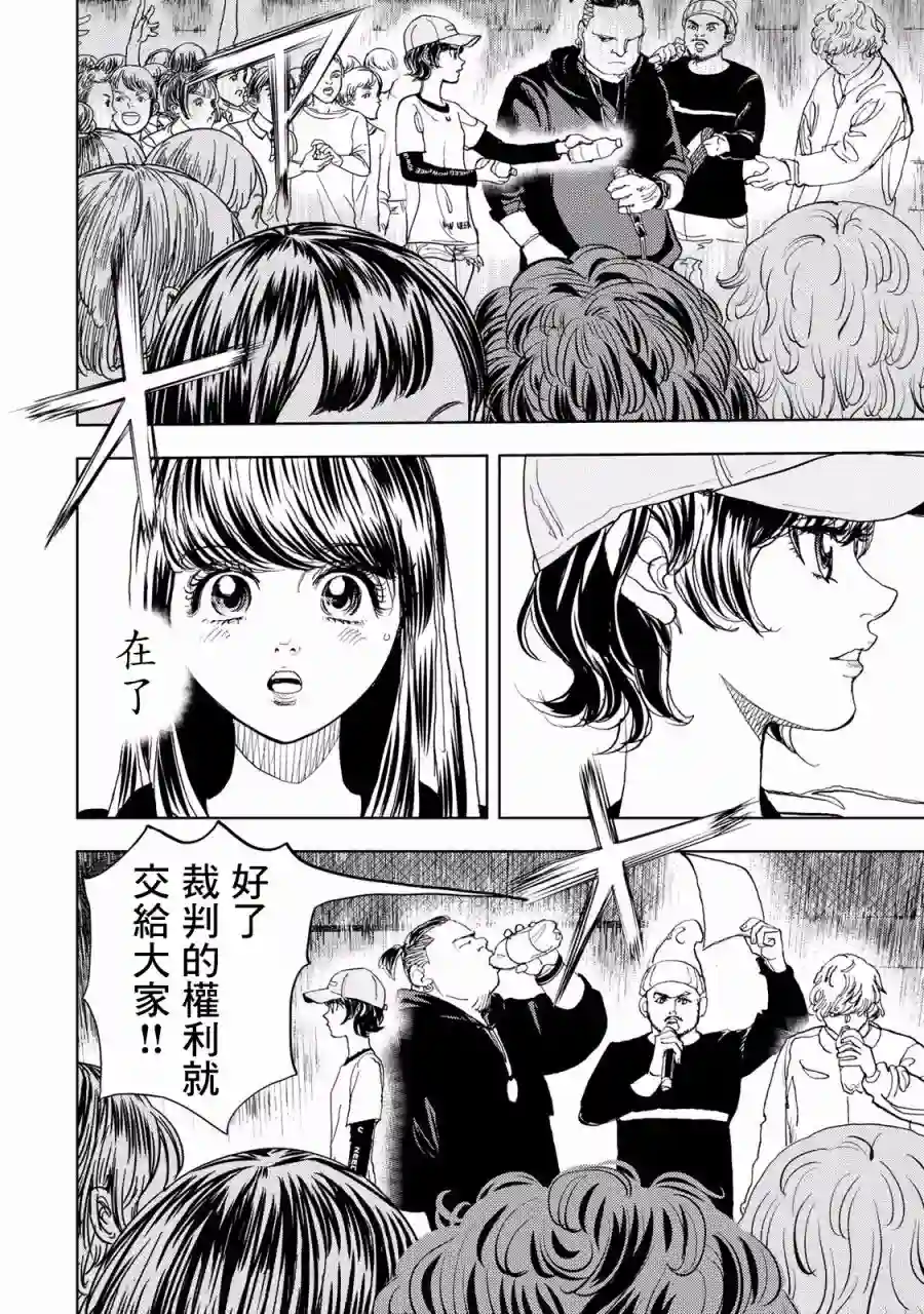 Change！第01话