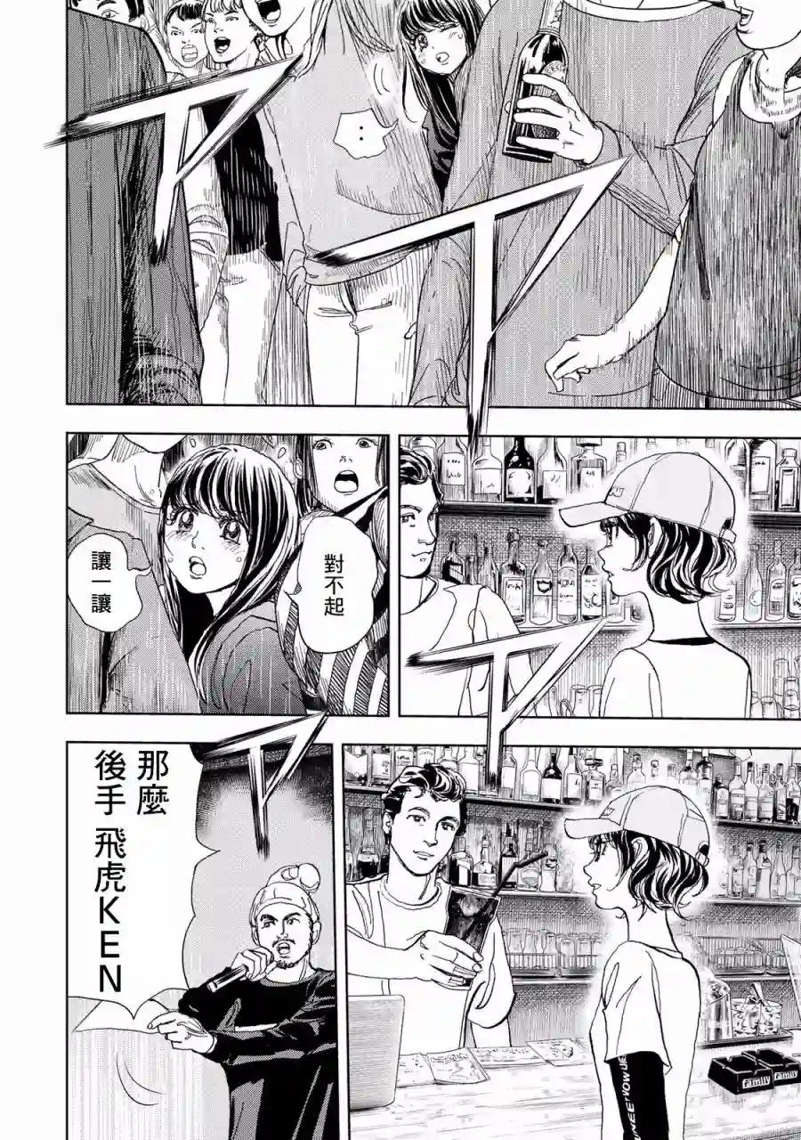 Change！第01话