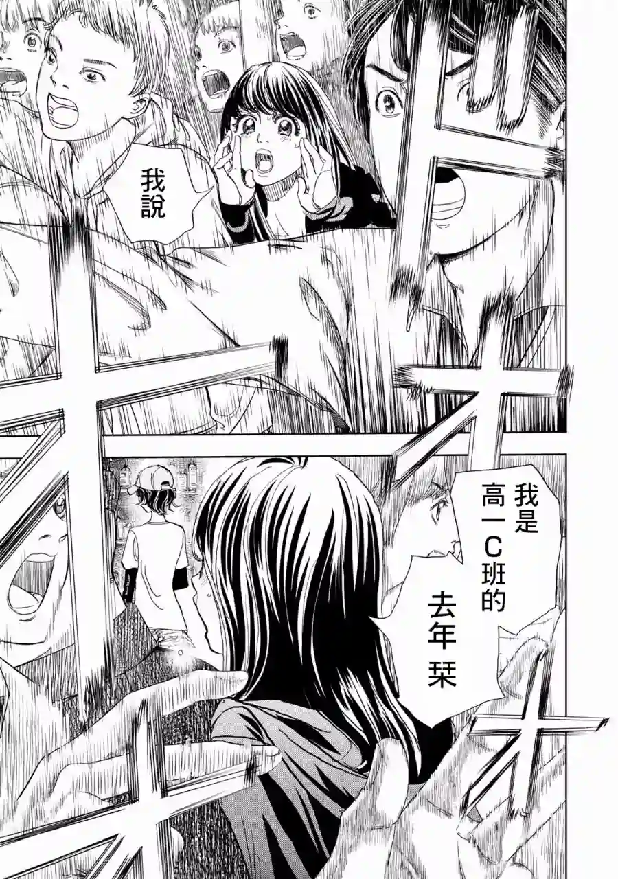 Change！第01话
