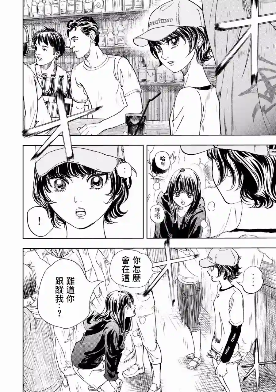 Change！第01话