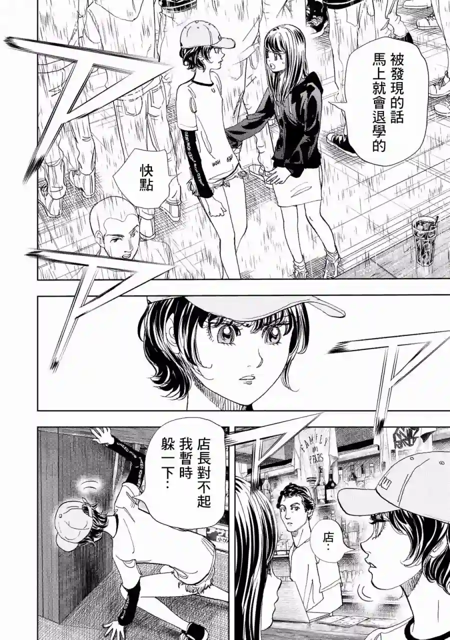 Change！第01话