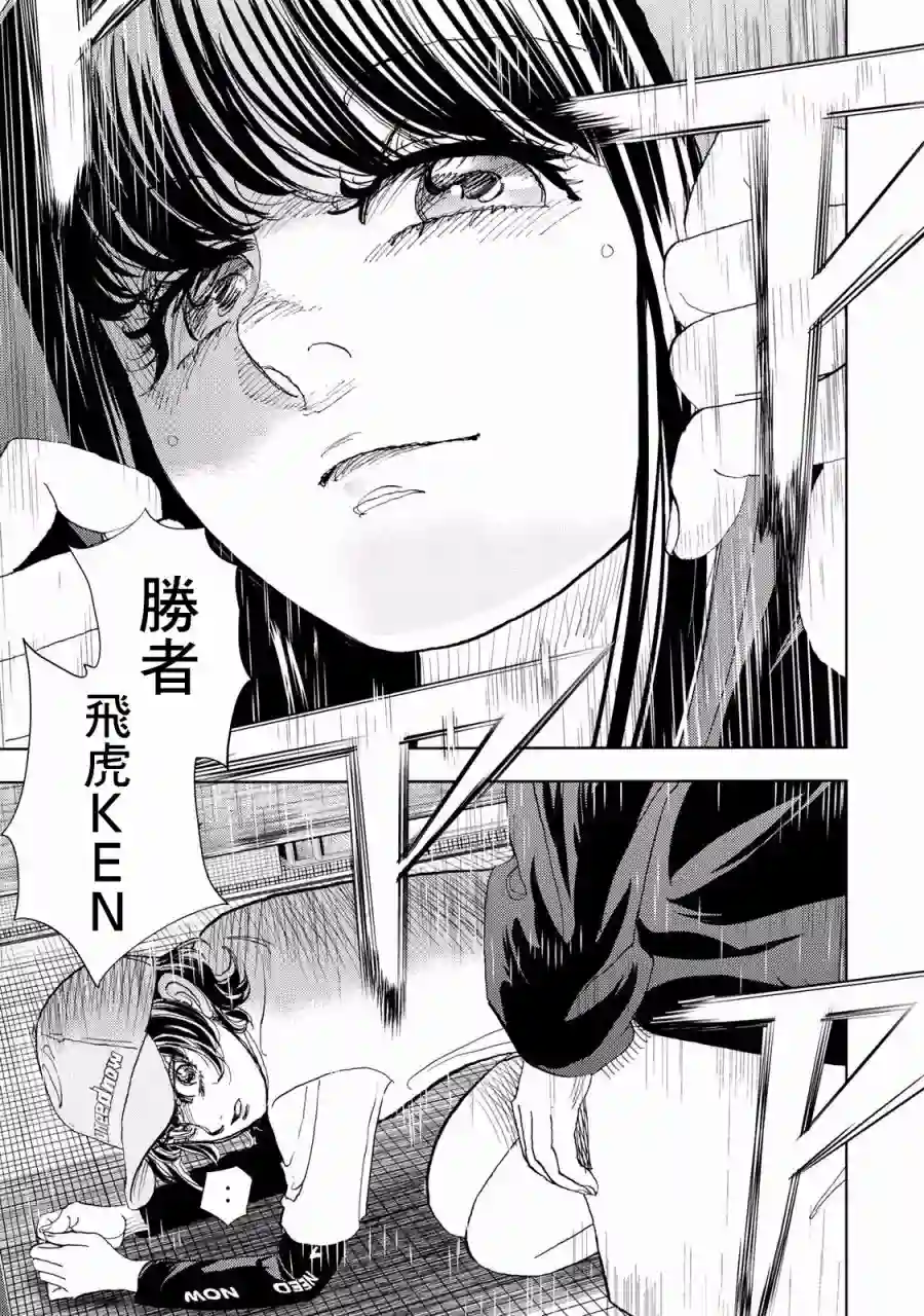 Change！第01话