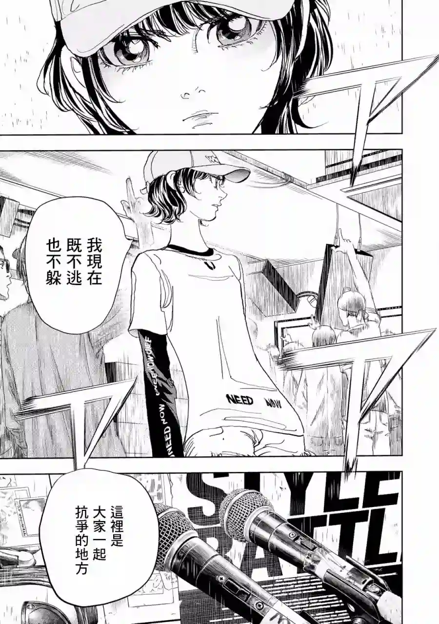 Change！第01话