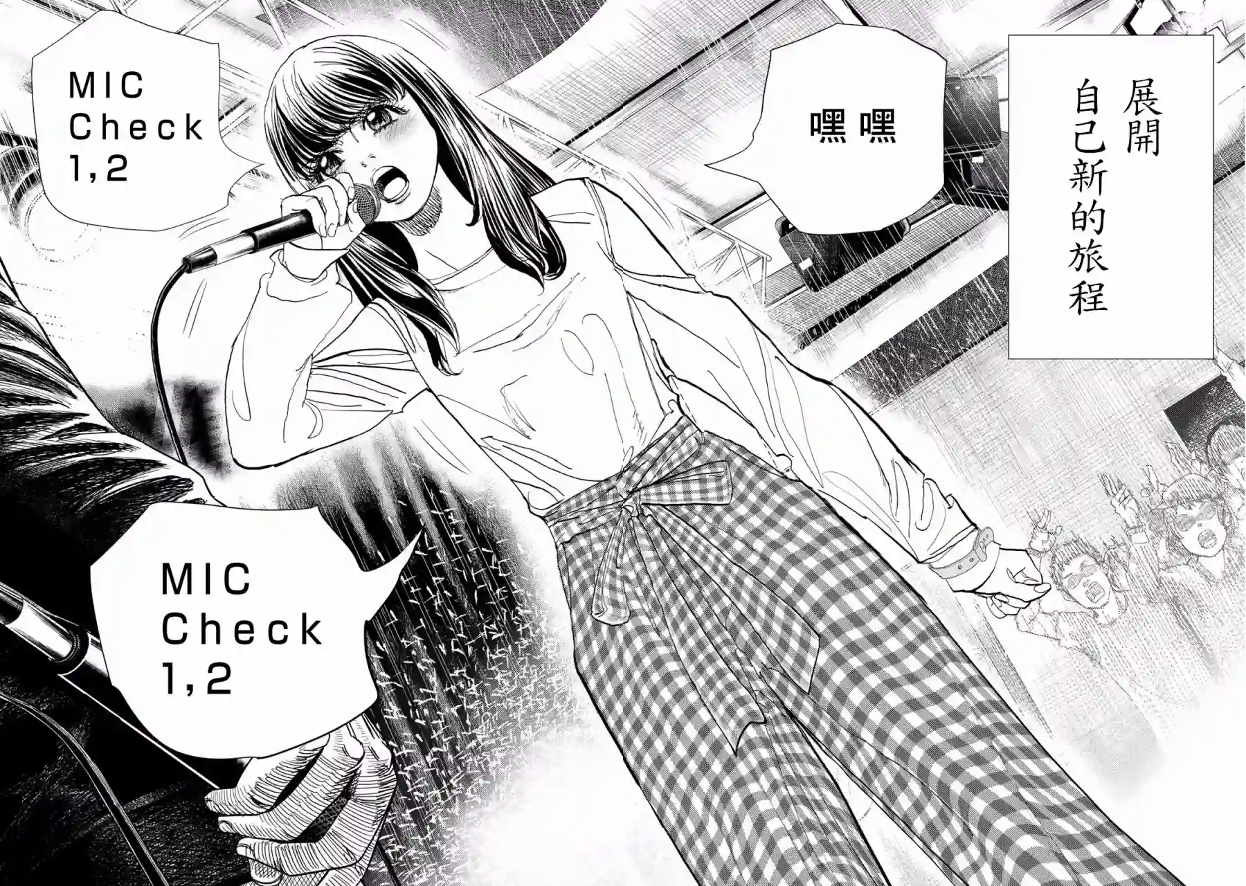 Change！第01话