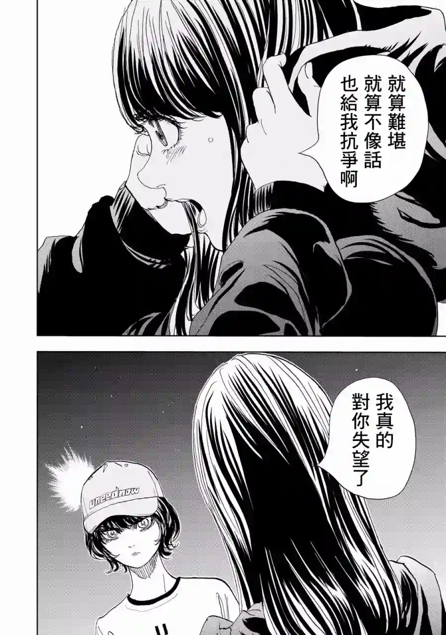 Change！第01话