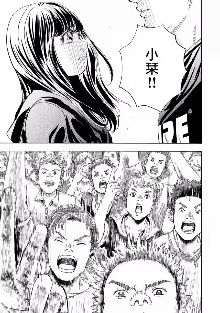 Change！第01话