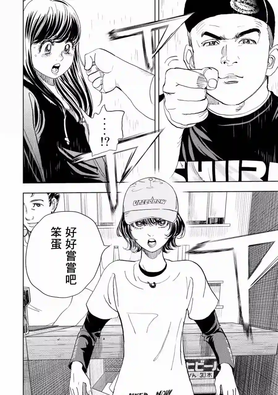 Change！第01话