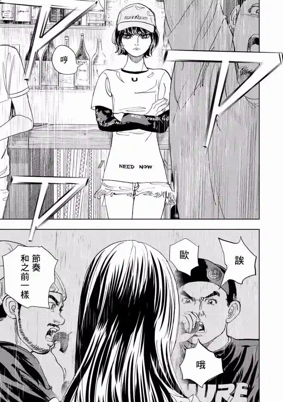 Change！第02话