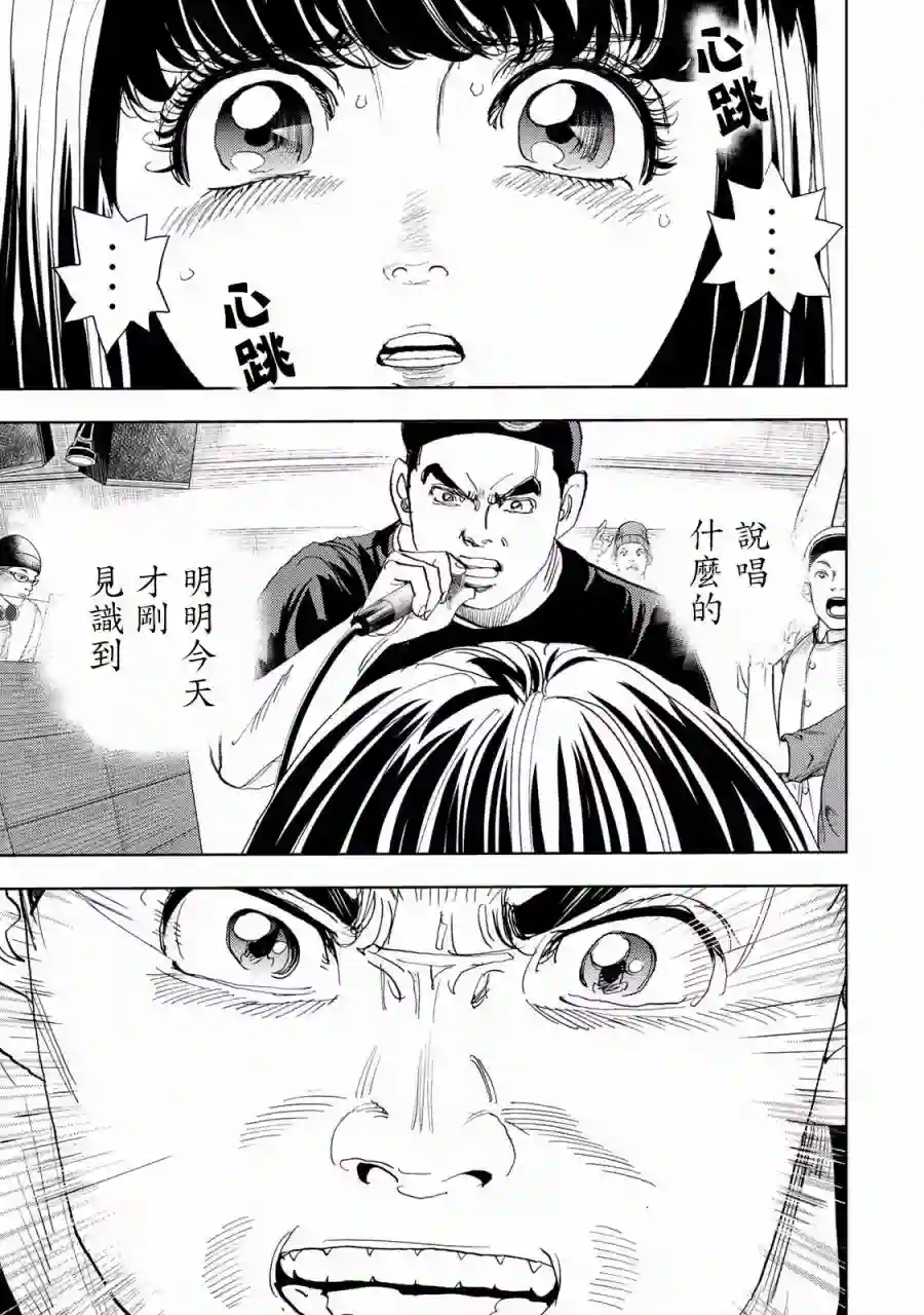Change！第02话