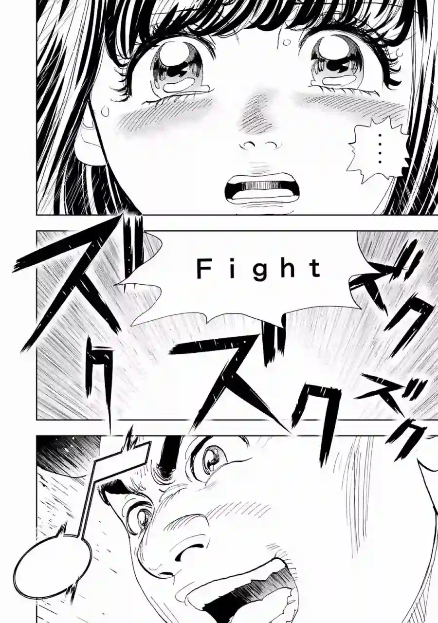 Change！第02话