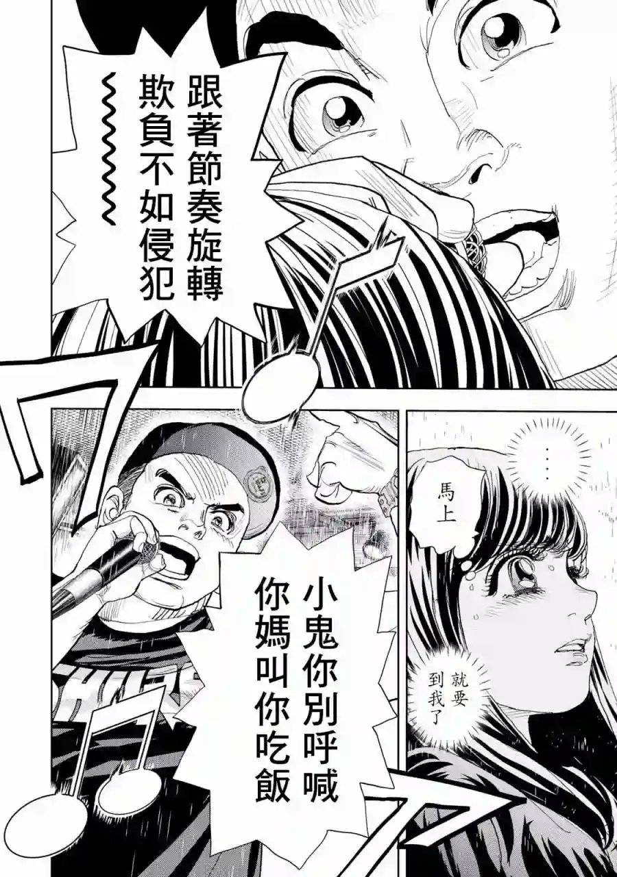 Change！第02话
