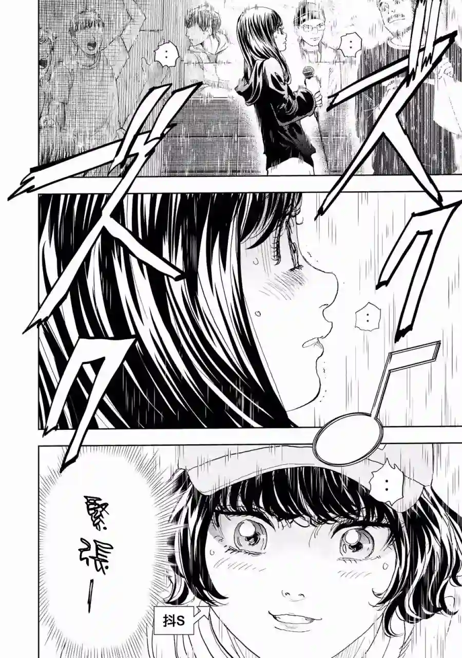 Change！第02话