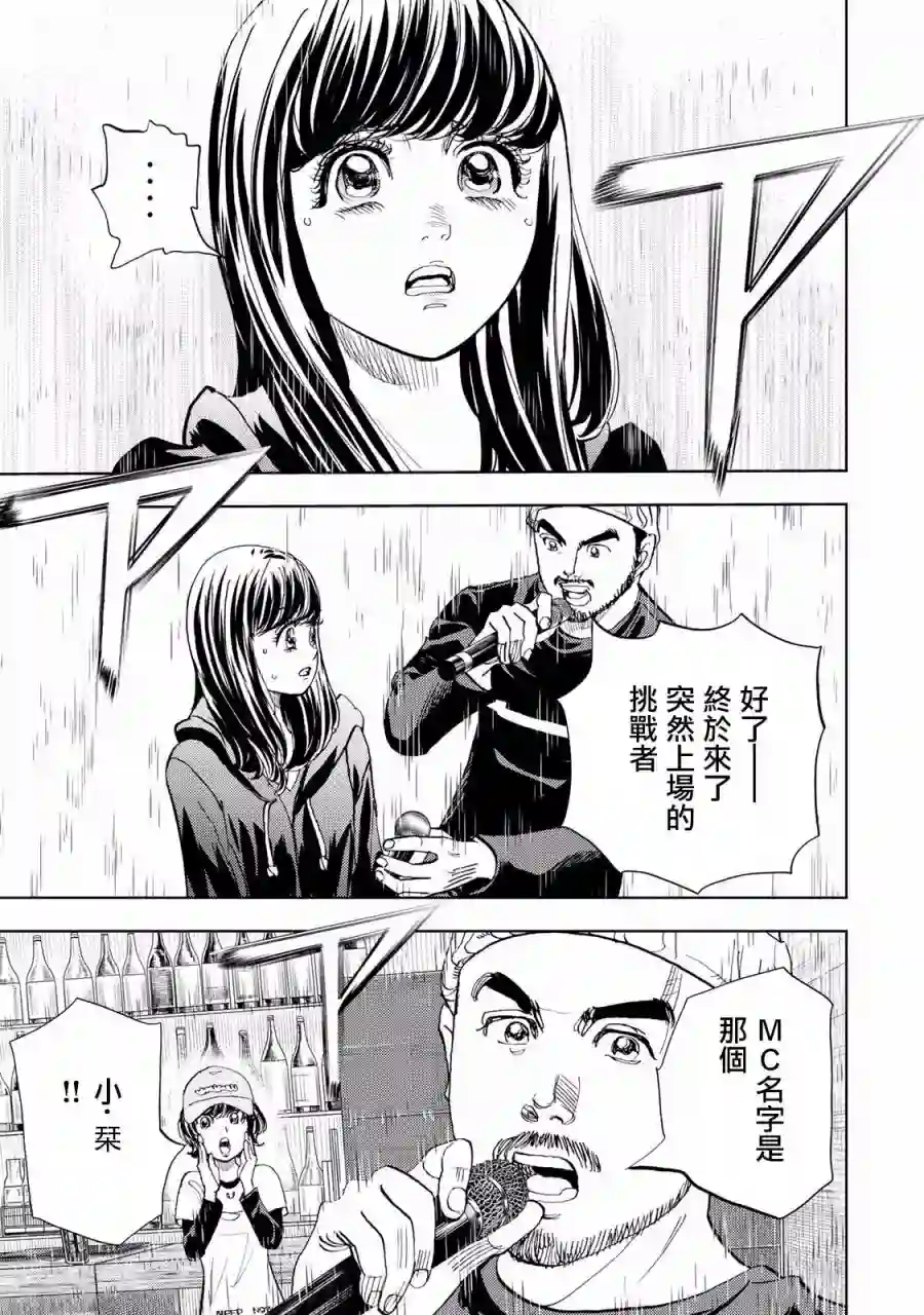 Change！第02话