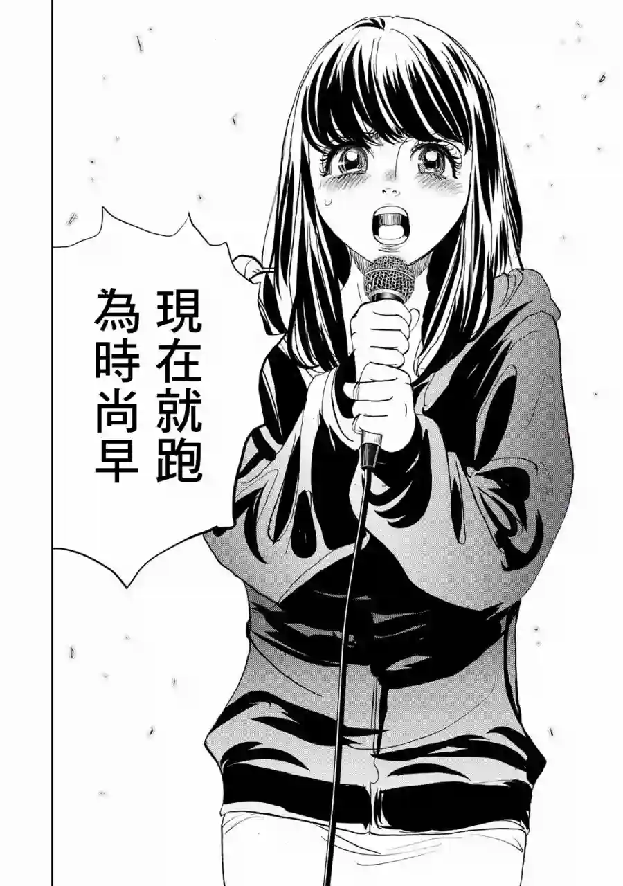 Change！第02话