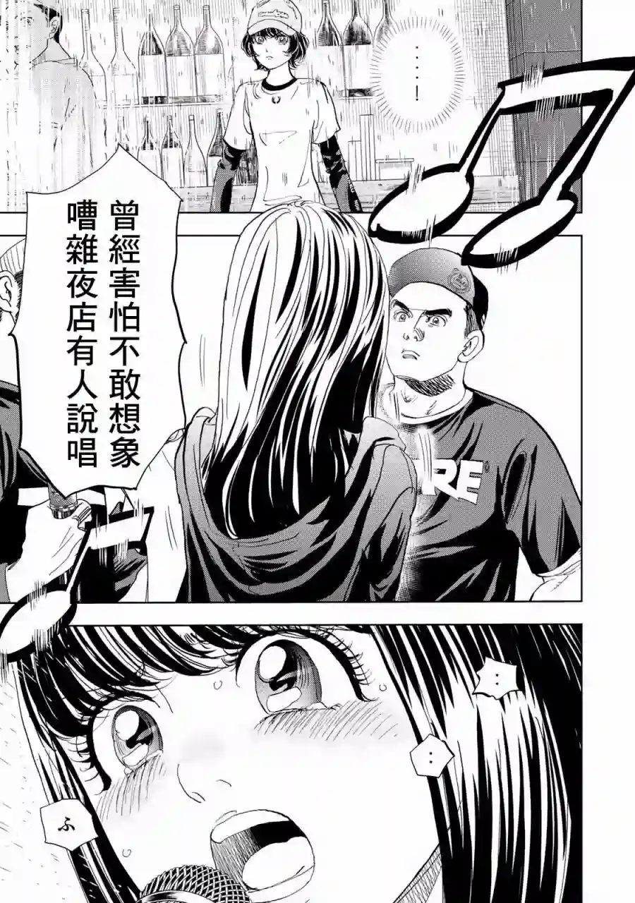 Change！第02话