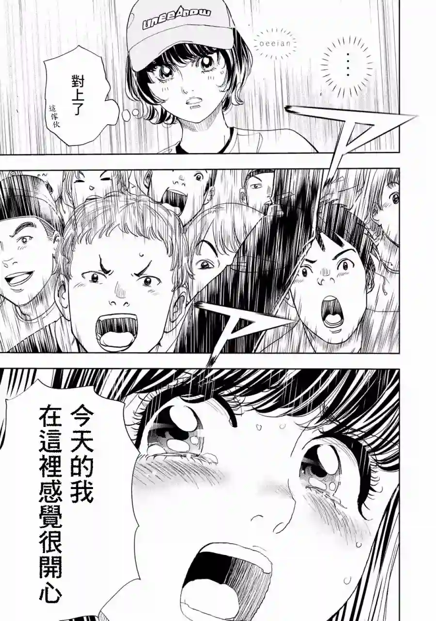 Change！第02话