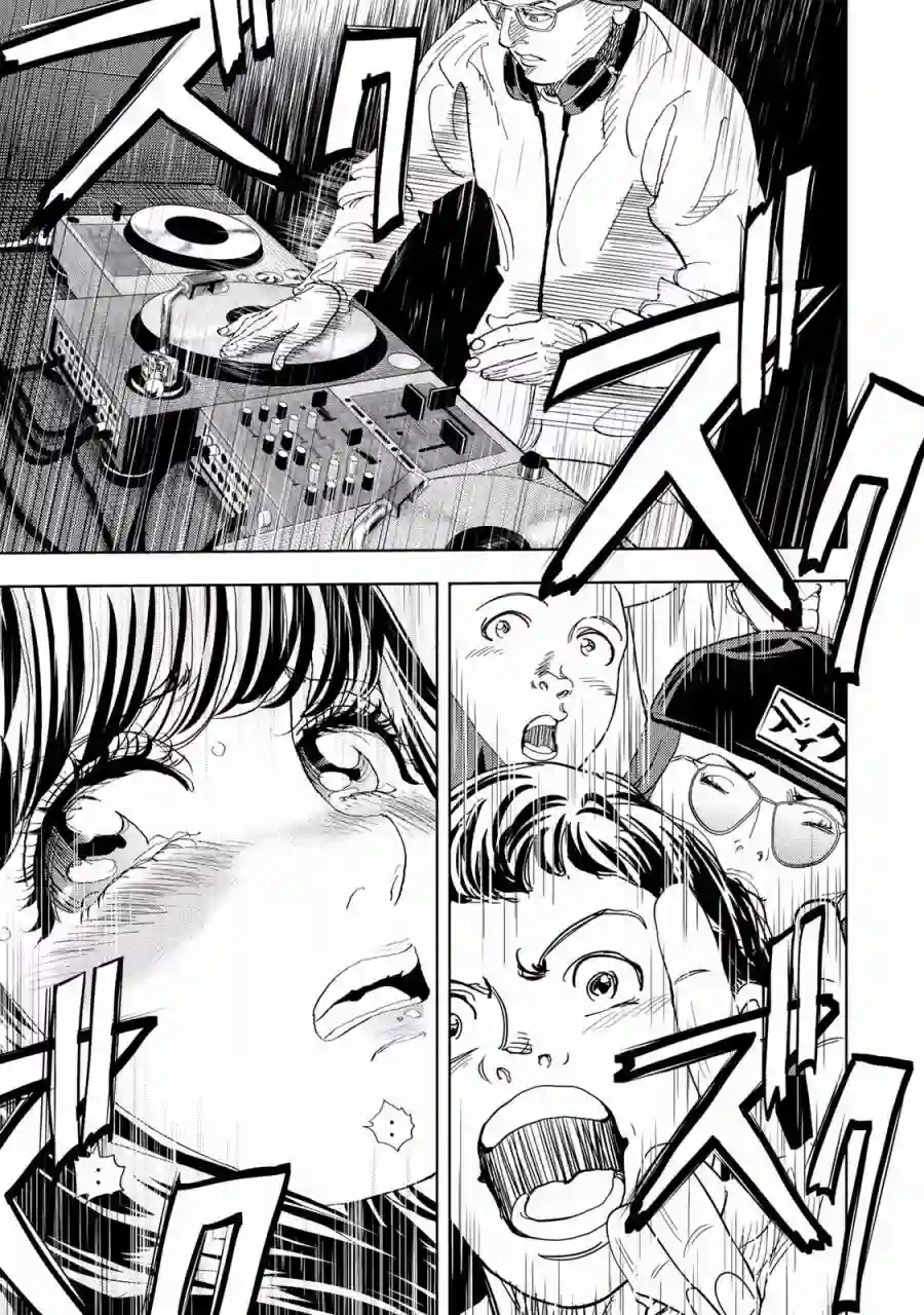 Change！第02话