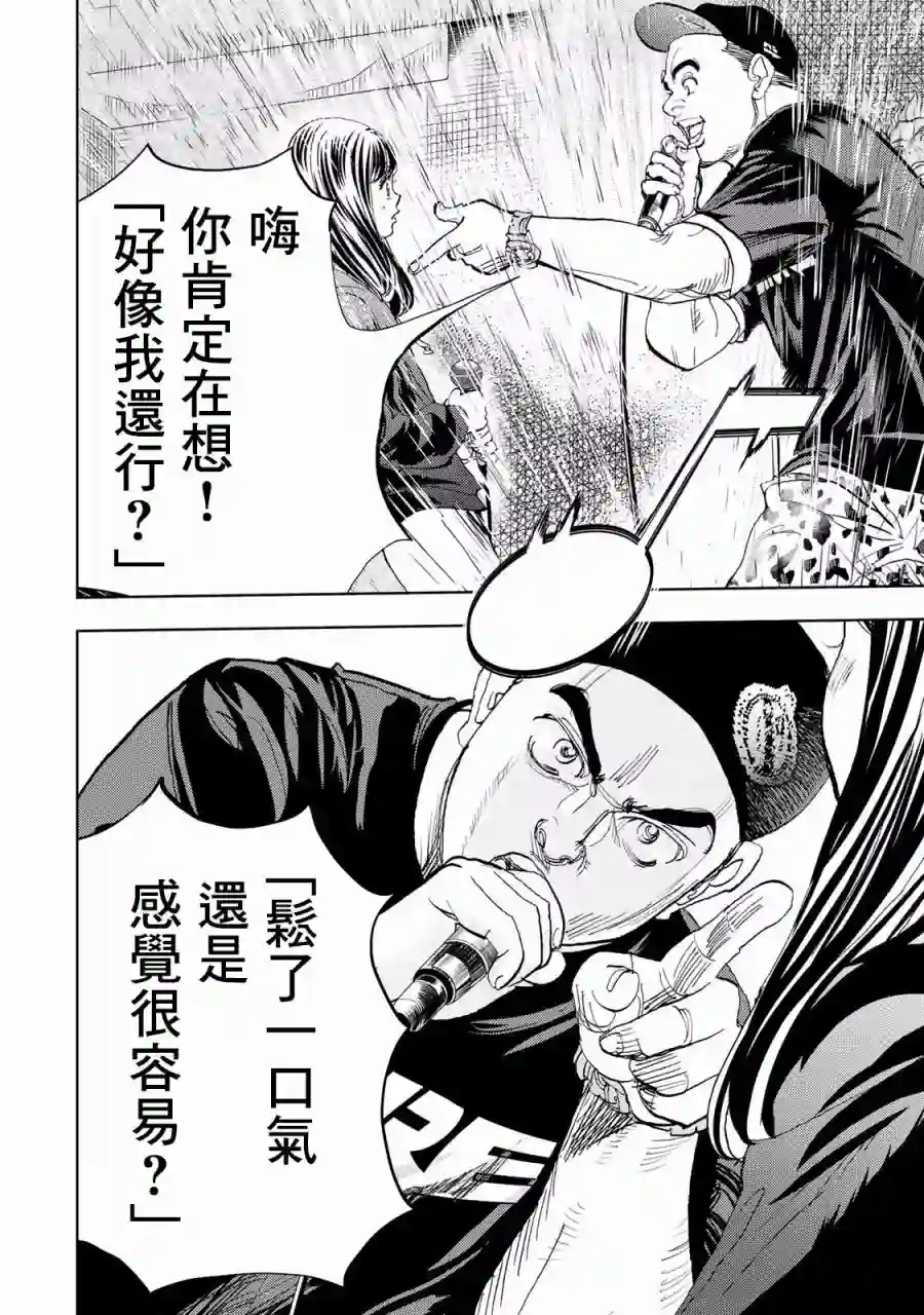Change！第02话